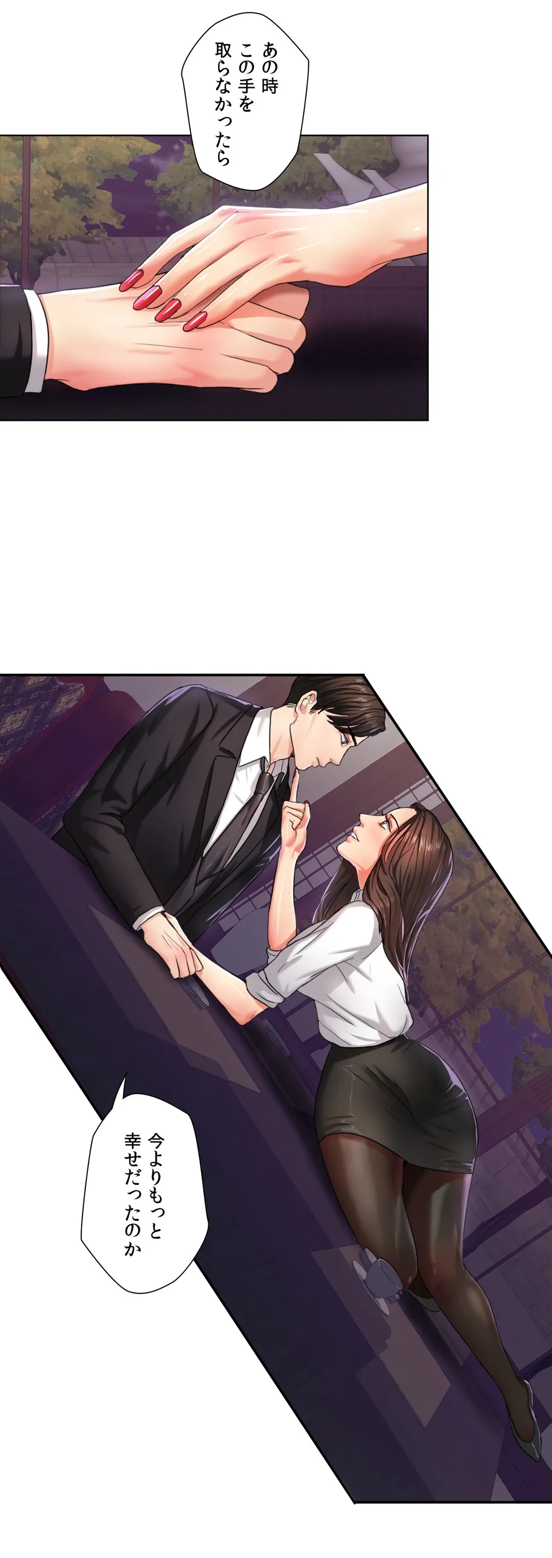 ページ 17 — 第6話