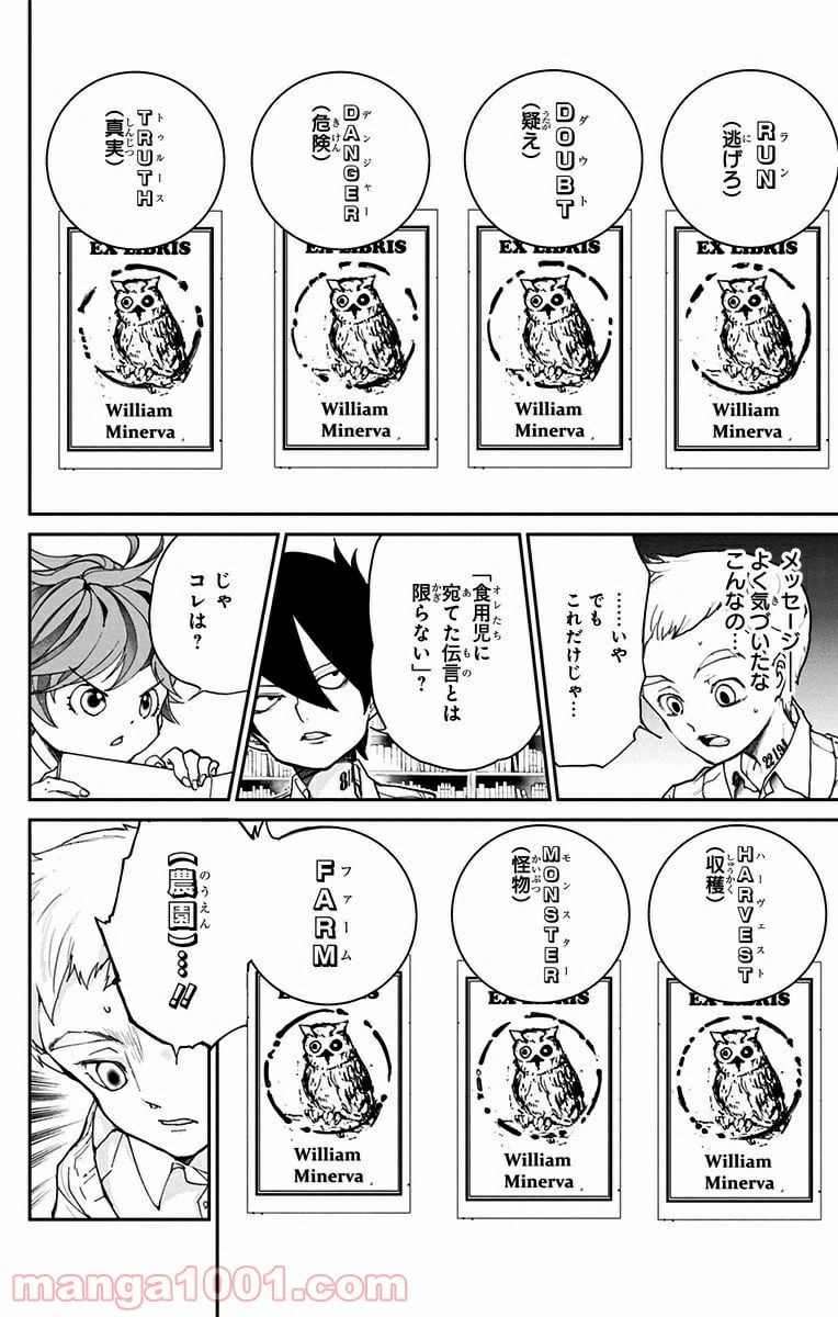 ページ 10 — 第17話