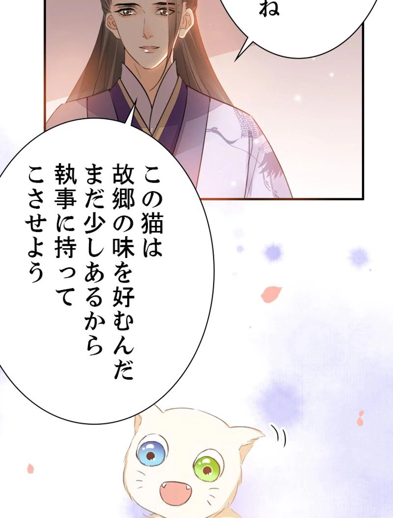 ページ 33 — 第21話