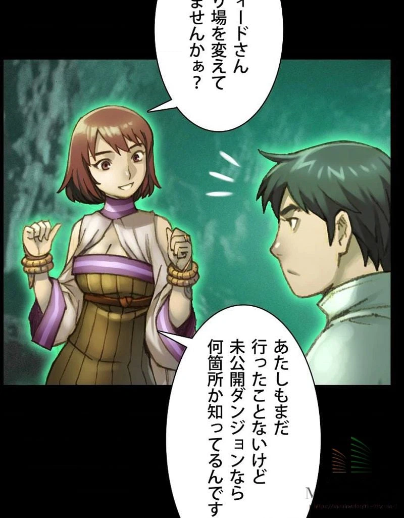 ページ 24 — 第51話