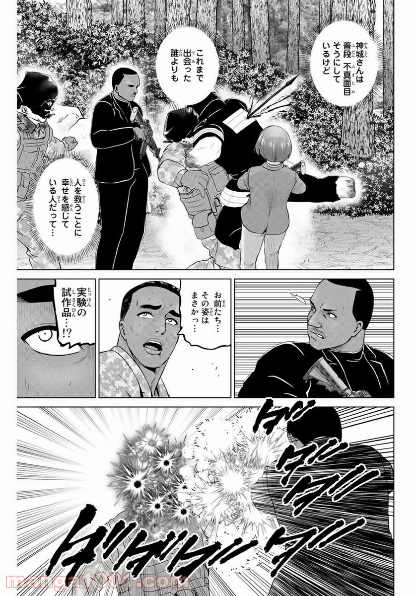 ページ 21 — 第204話