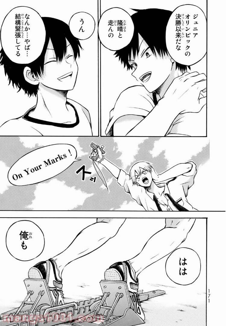 ページ 3 — 第4.1話