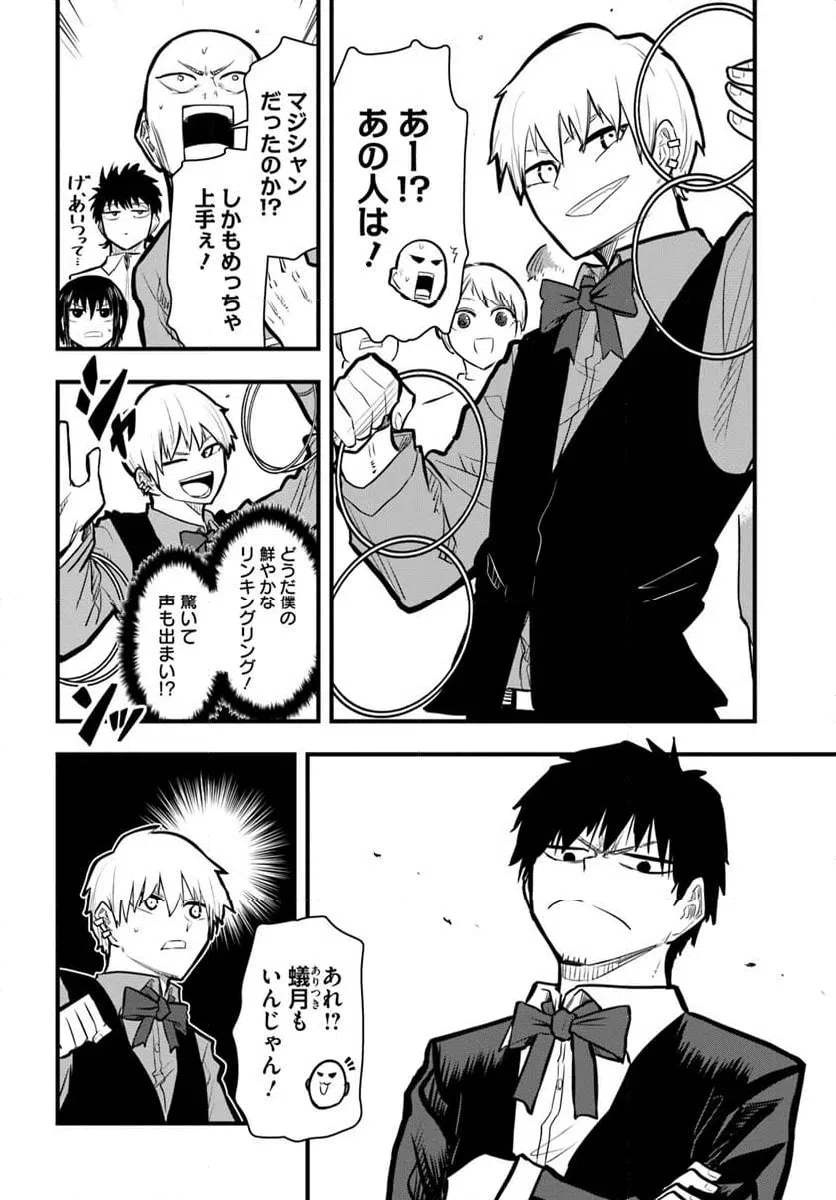 ページ 6 — 第33話