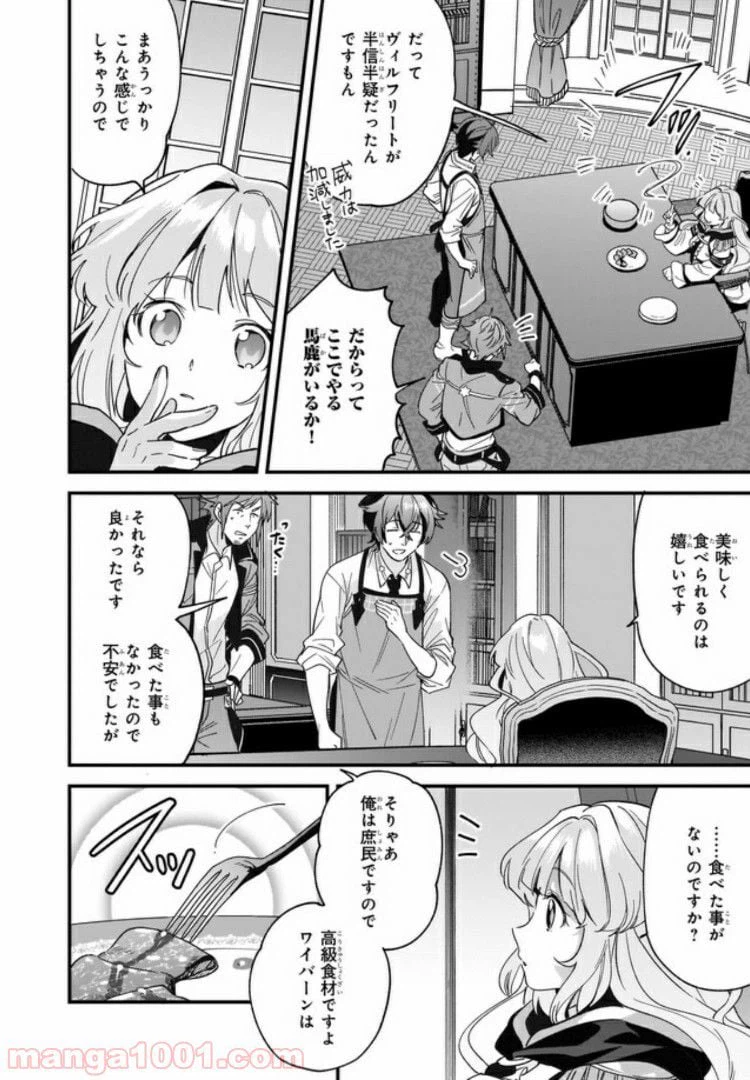 ページ 22 — 第1話