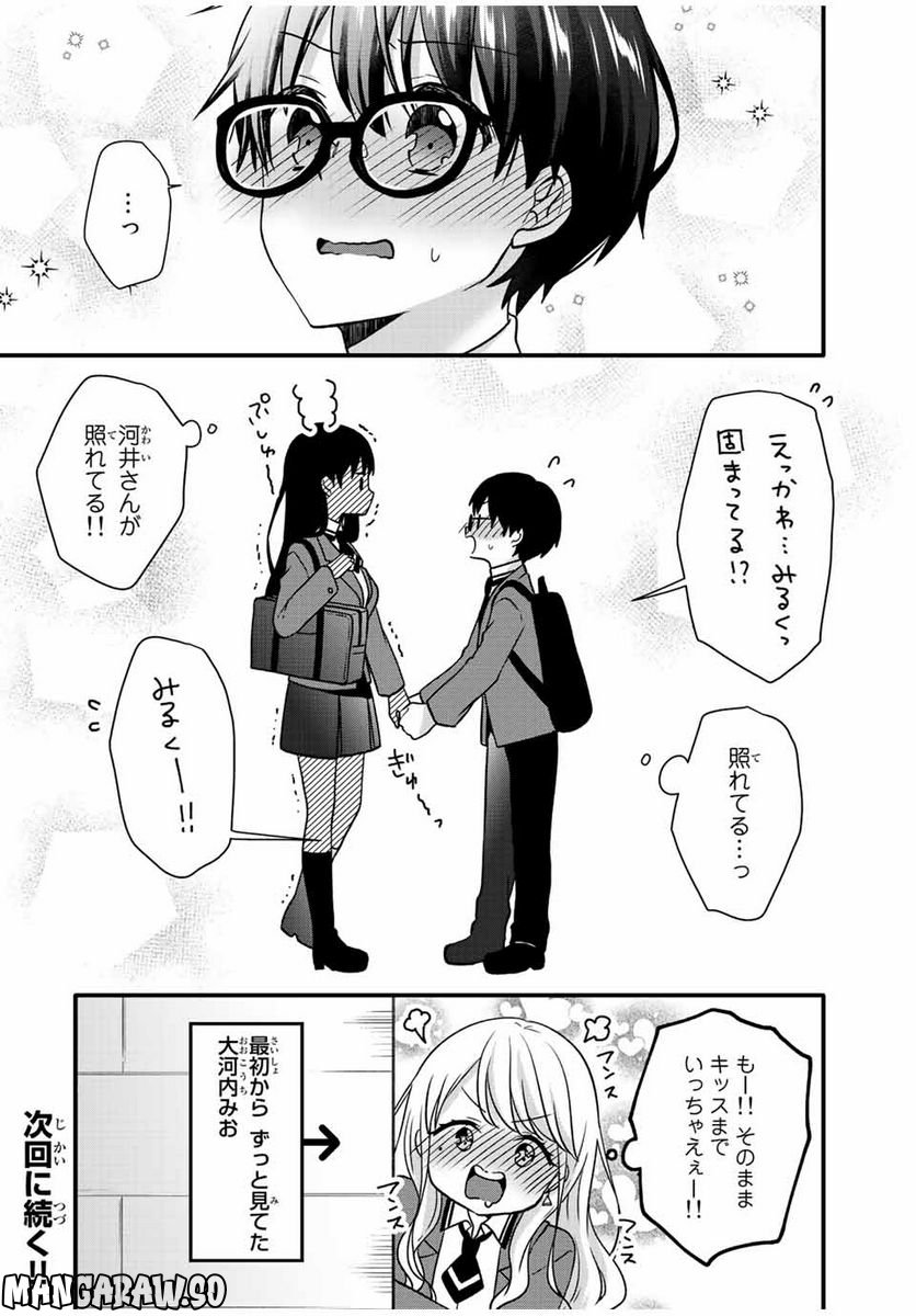 ページ 13 — 第32話