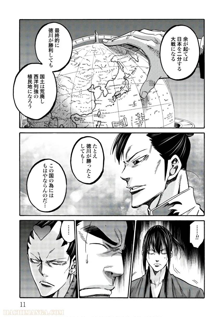 ページ 12 — 第21話
