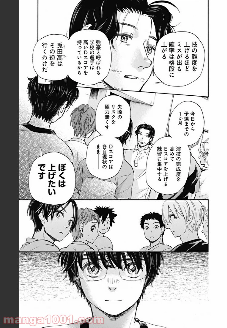 ページ 5 — 第37話