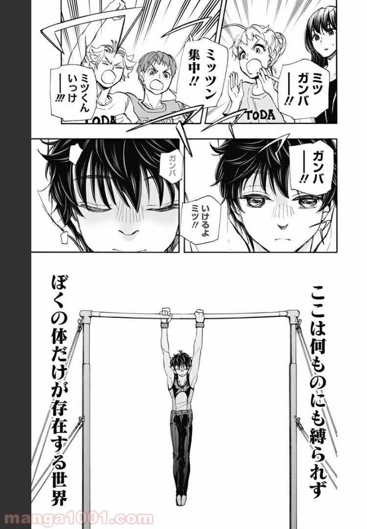 ページ 13 — 第55話