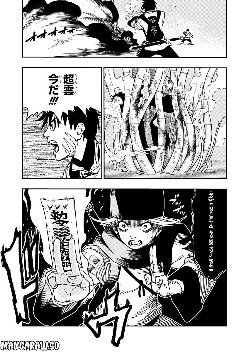 ページ 13 — 第4話