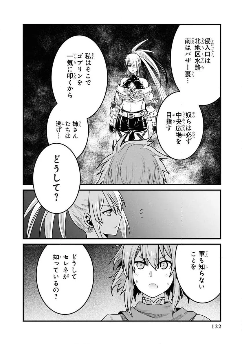 ページ 12 — 第3話