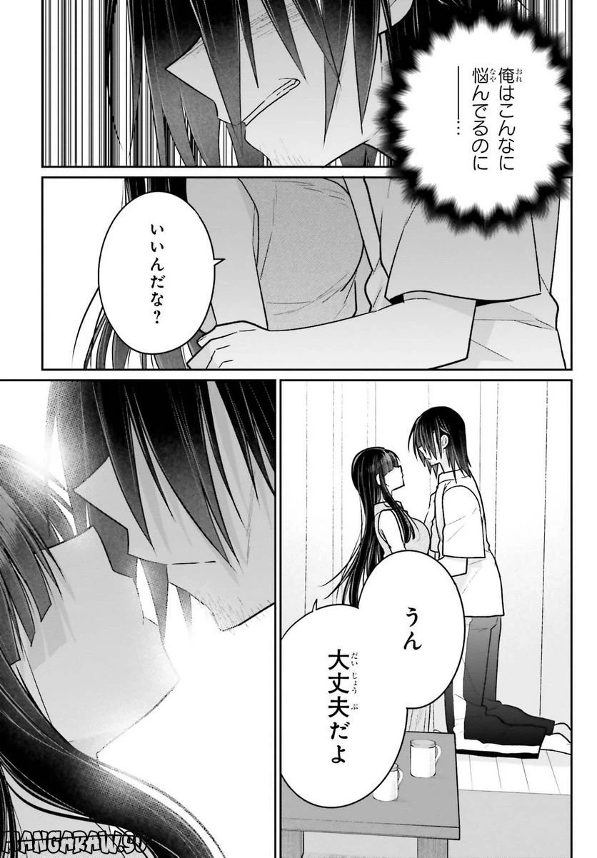 ページ 13 — 第12話
