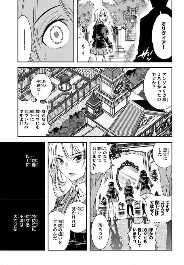 ページ 17 — 第6話