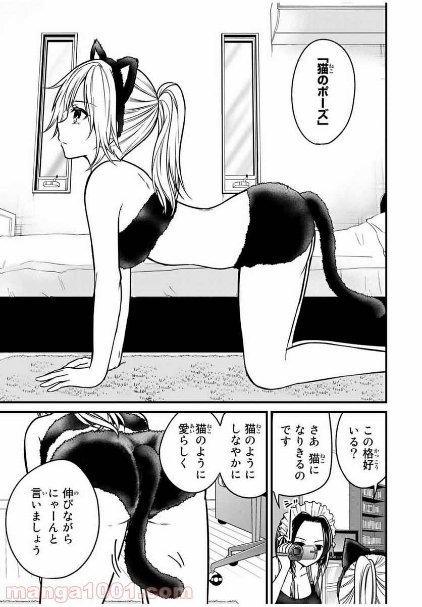 ページ 5 — 第90.5話
