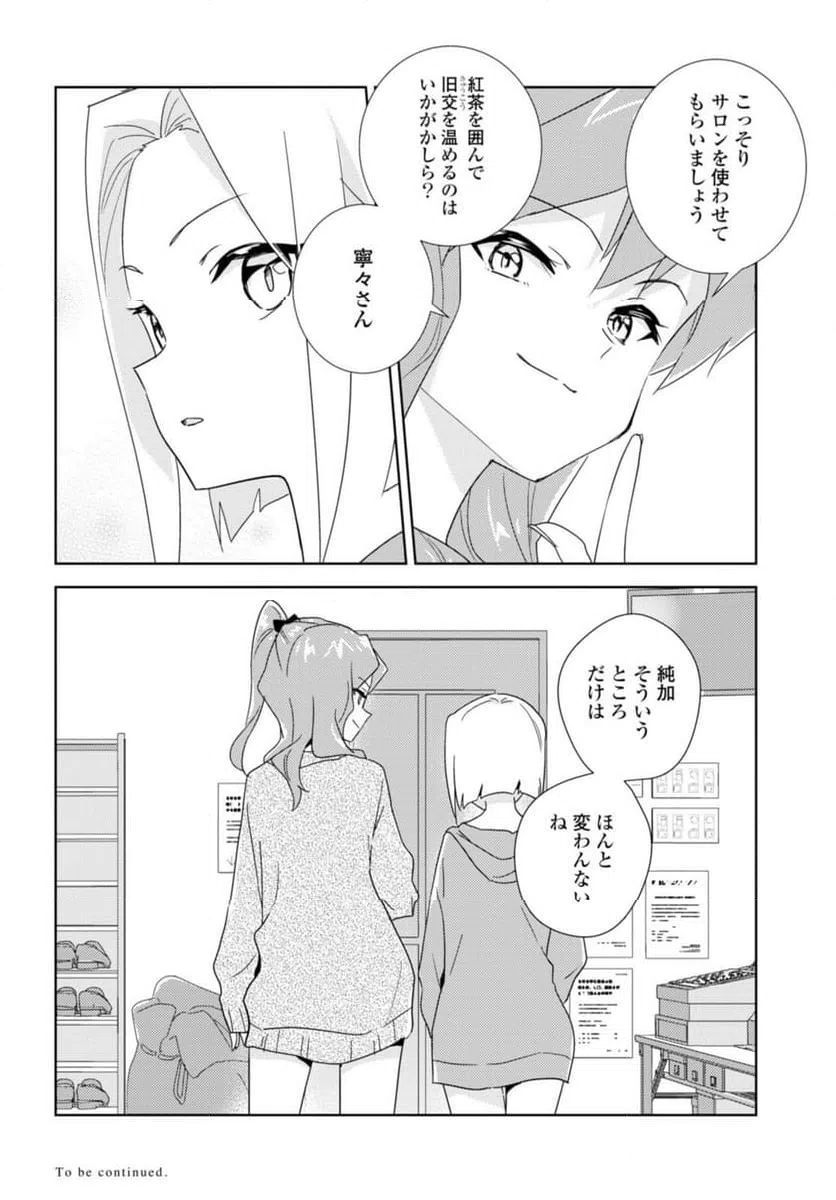 ページ 11 — 第54.2話
