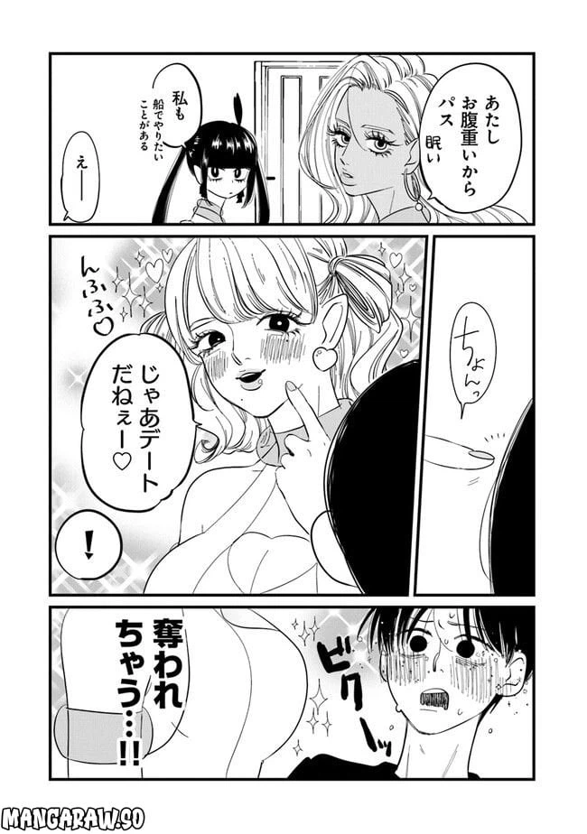 ページ 7 — 第2話