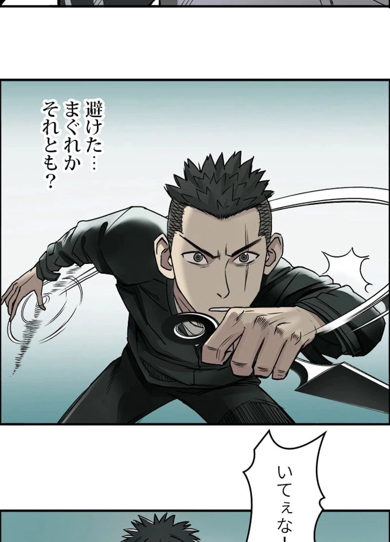 ページ 14 — 第19話