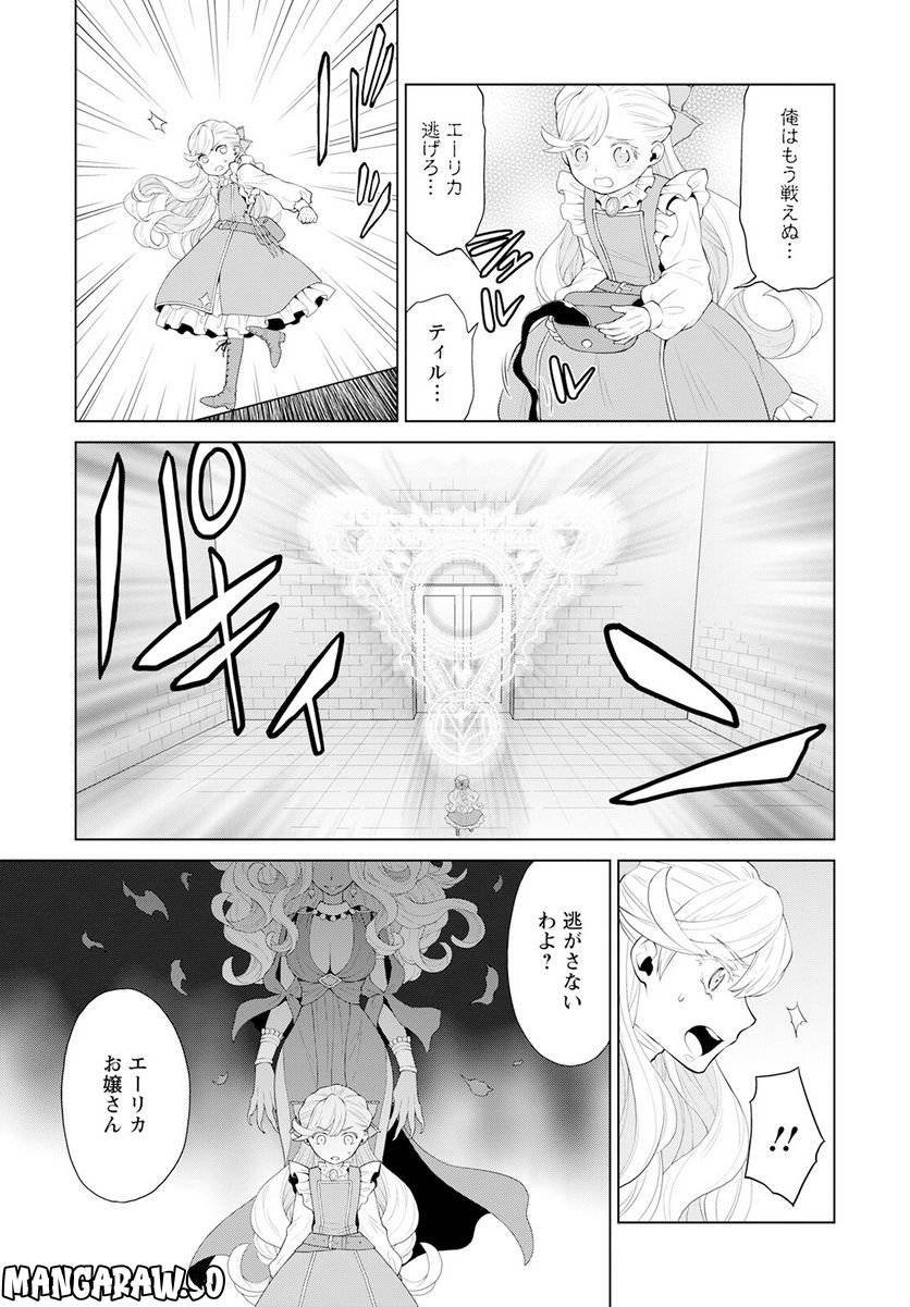 ページ 9 — 第24話