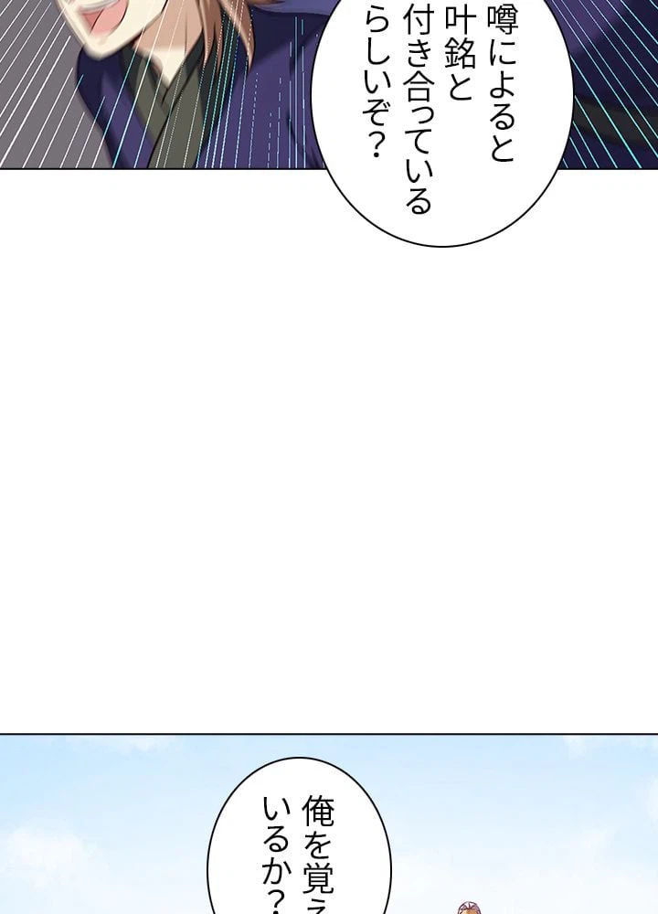 ページ 12 — 第124話