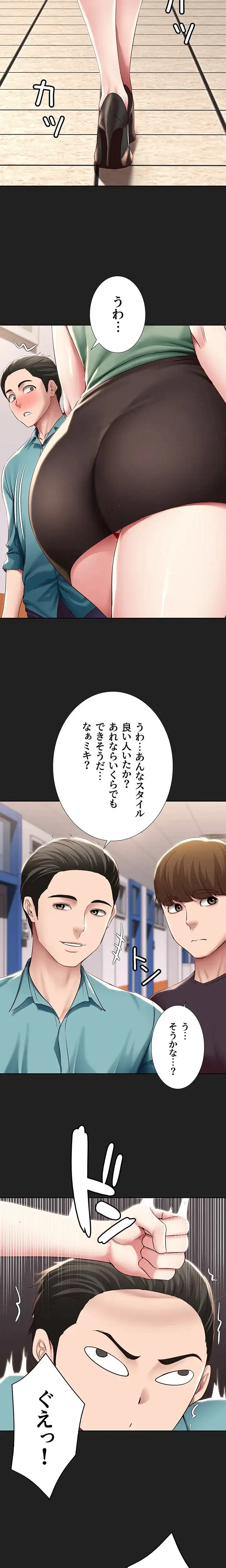 ページ 3 — 第122話