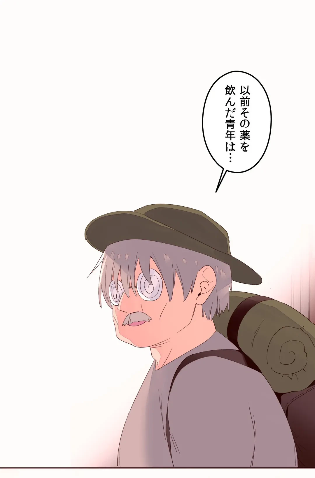 ページ 42 — 第53話