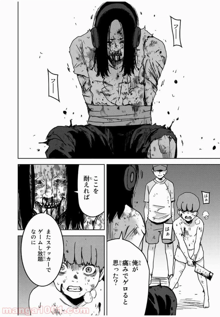ページ 4 — 第59話