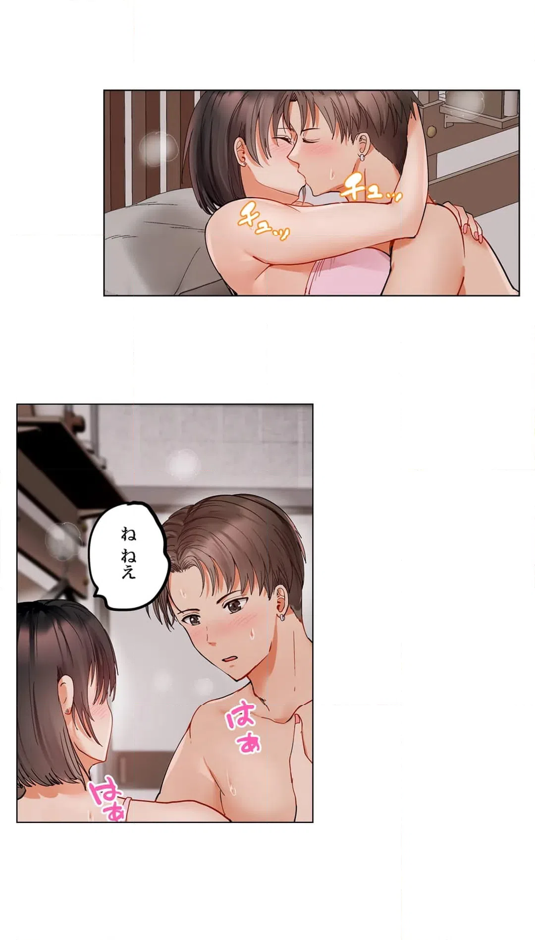 ページ 15 — 第77話