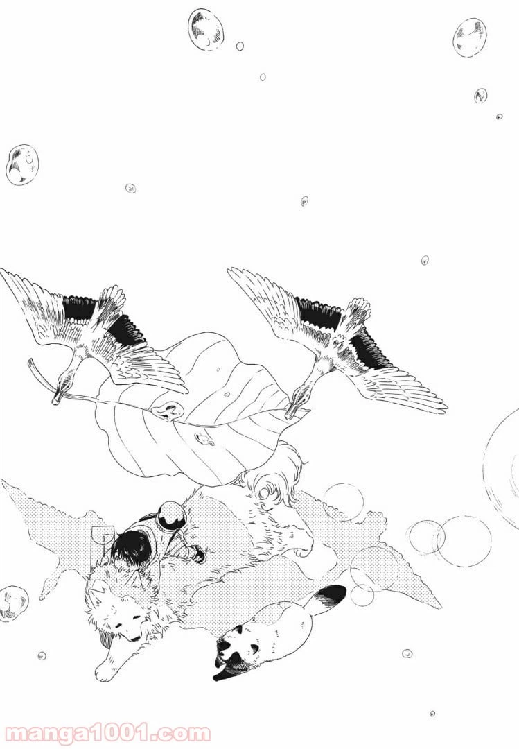 ページ 15 — 第6話
