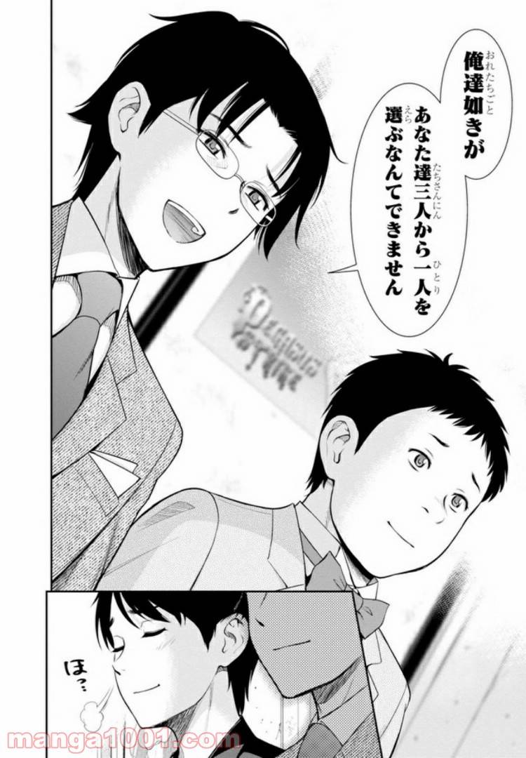 ページ 16 — 第4.2話