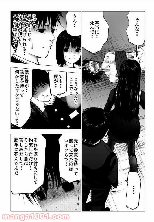 ページ 13 — 第125話