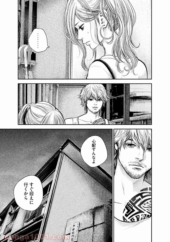 ページ 11 — 第120話