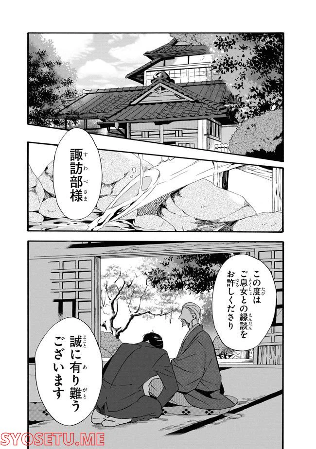 ページ 15 — 第1話
