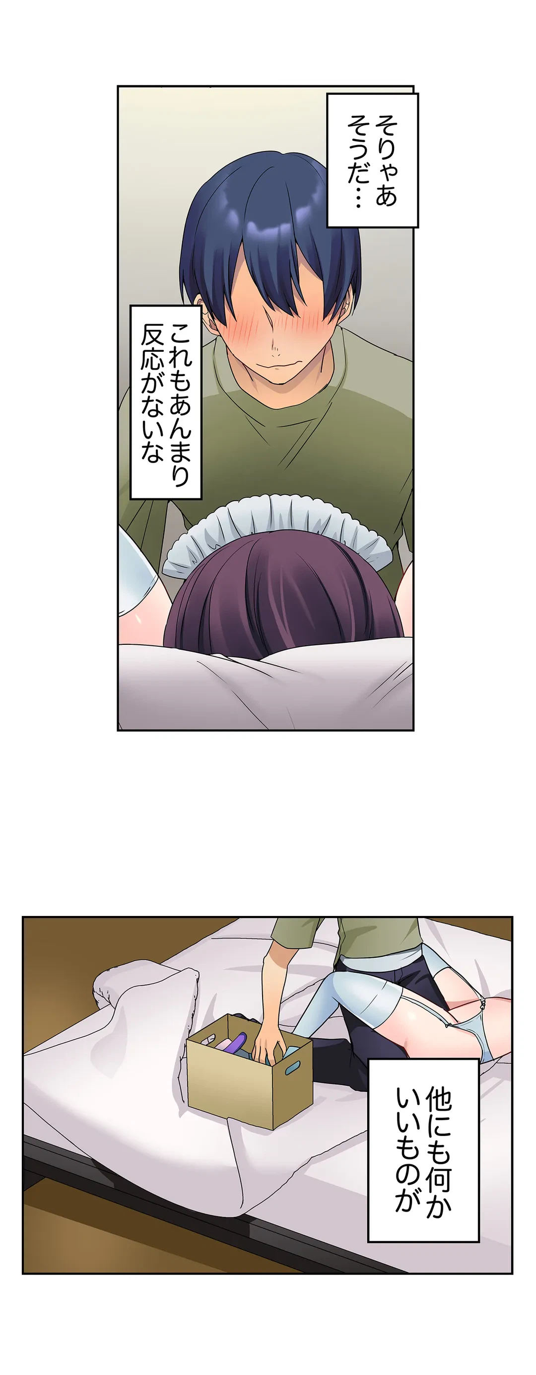 ページ 4 — 第13話