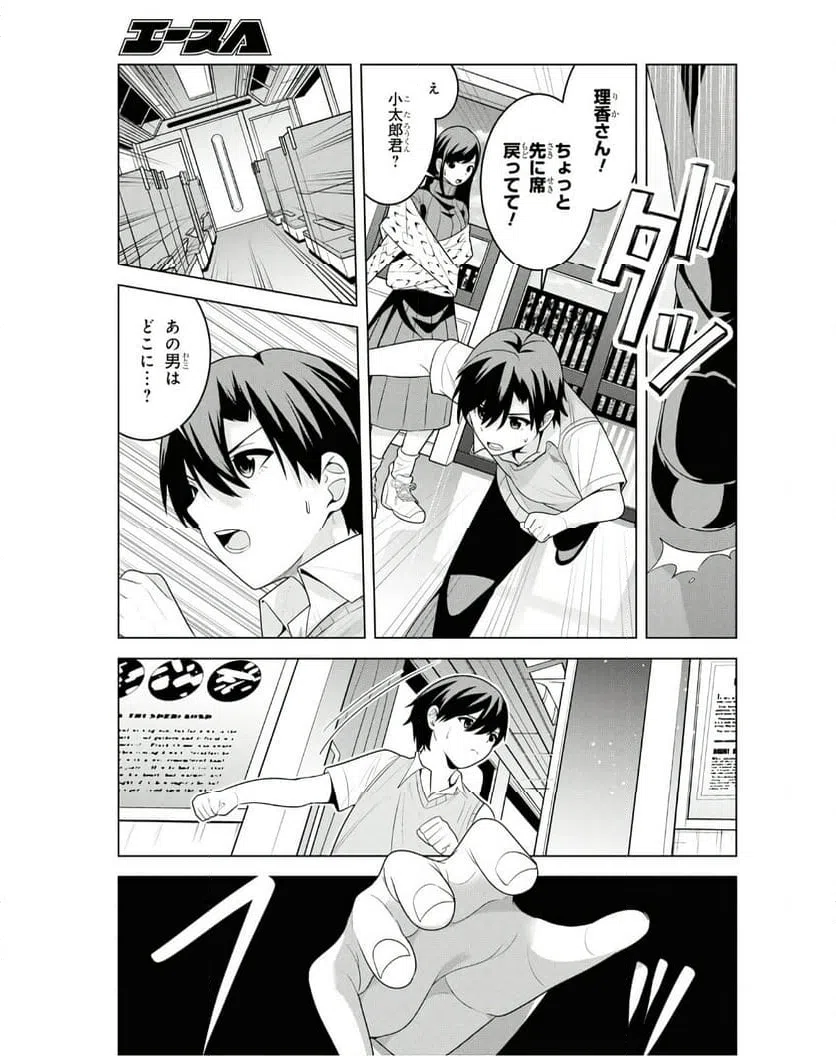 ページ 30 — 第7話