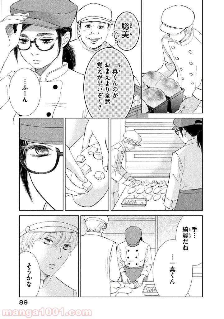 ページ 31 — 第4話