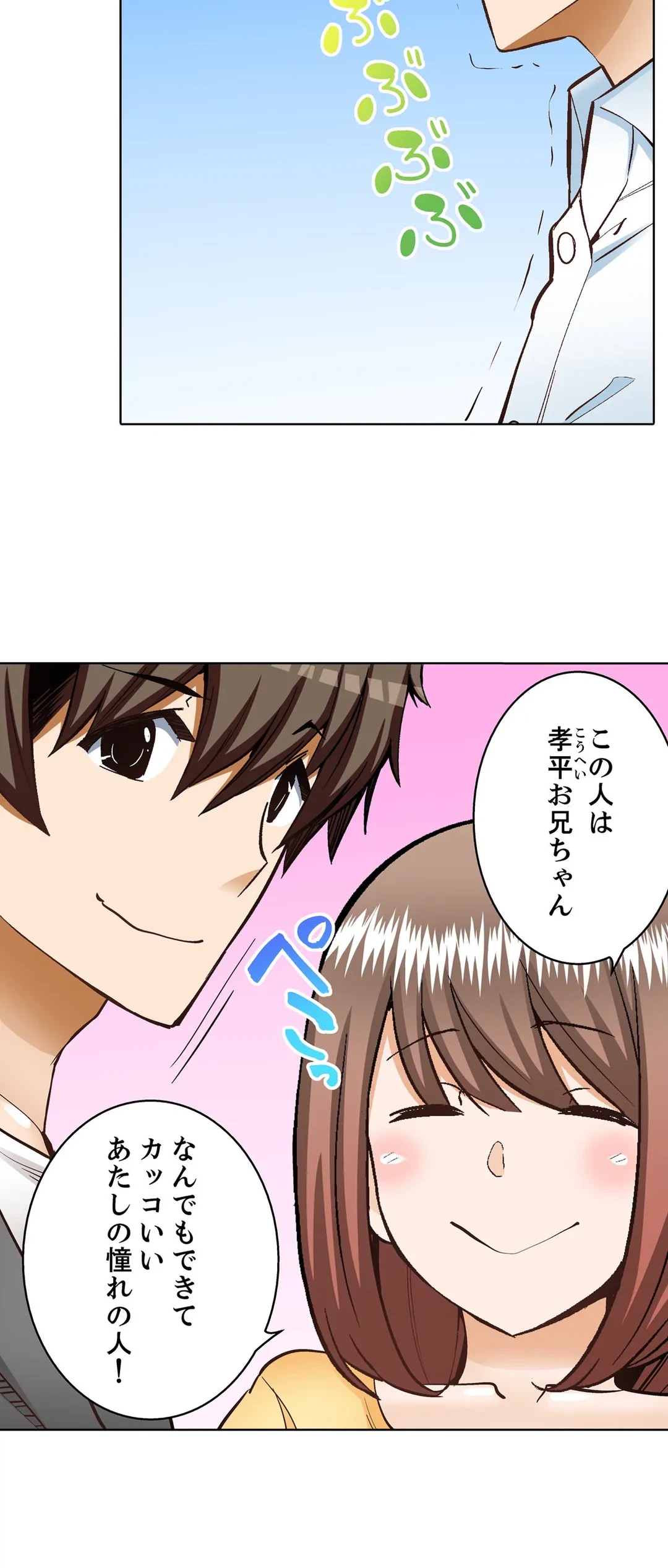 ページ 10 — 第22話