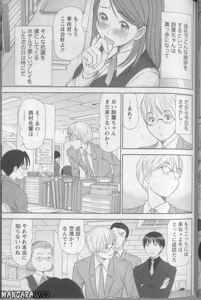 ページ 4 — 第46話