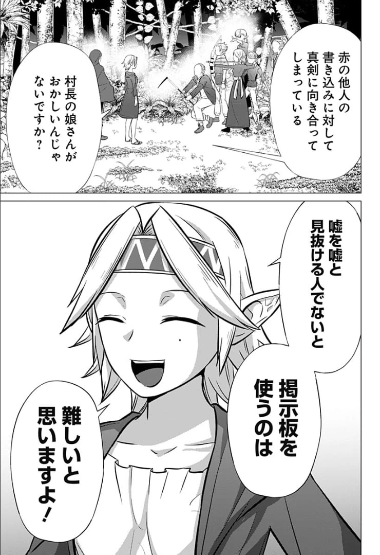 ページ 7 — 第30話