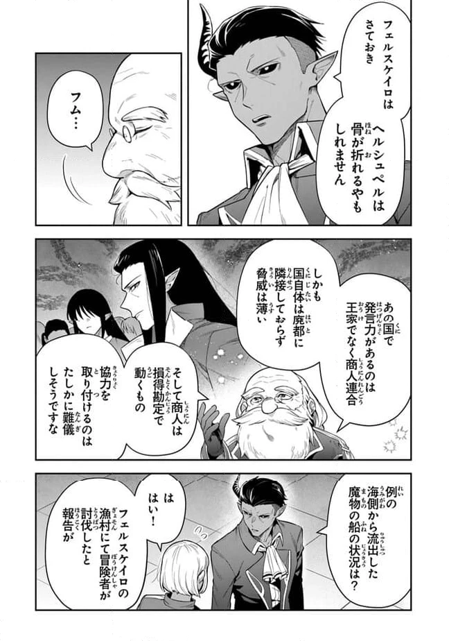 ページ 5 — 第30話