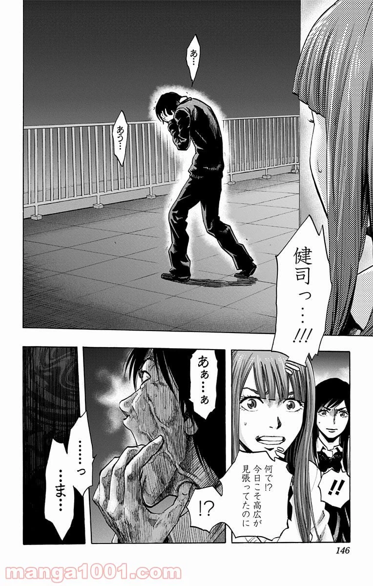 ページ 18 — 第24話