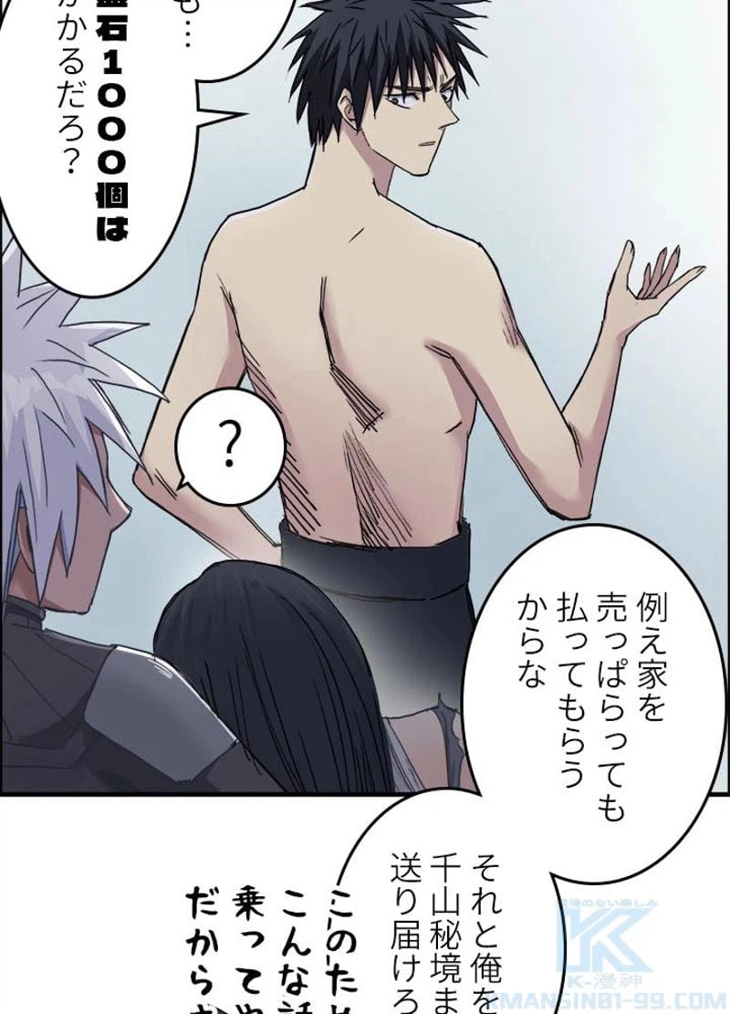 ページ 10 — 第176話
