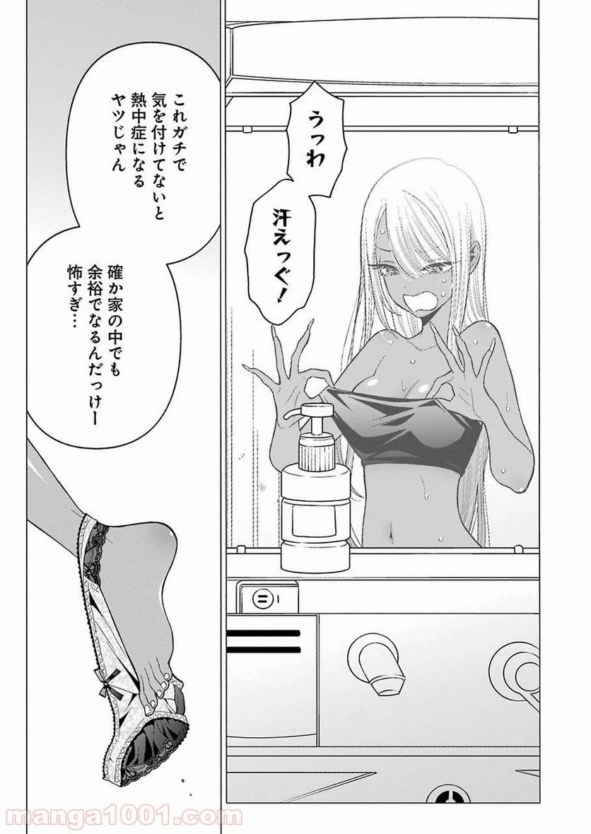 ページ 5 — 第32話