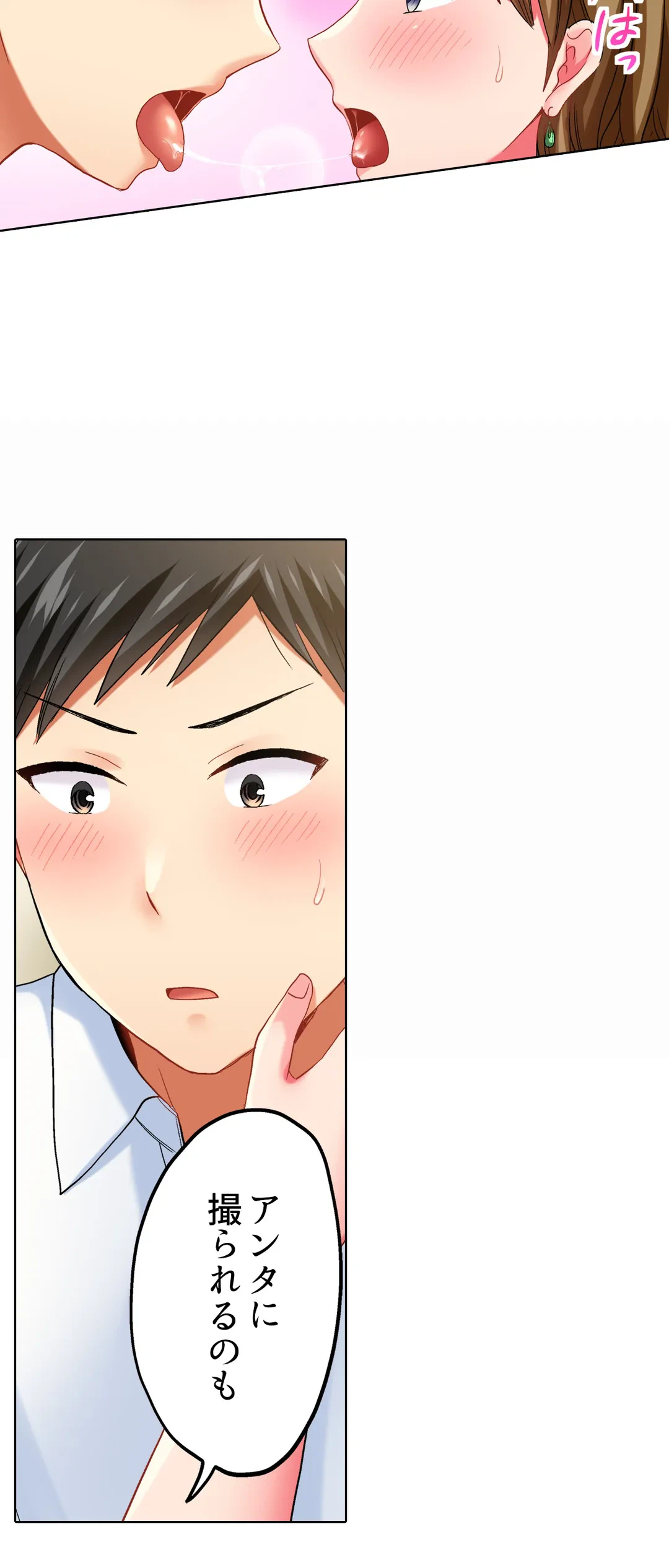 ページ 16 — 第34話