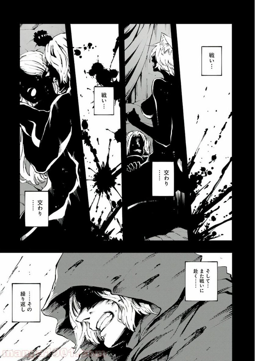 ページ 15 — 第37話