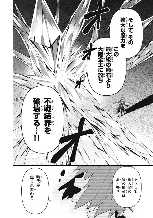 ページ 4 — 第74話