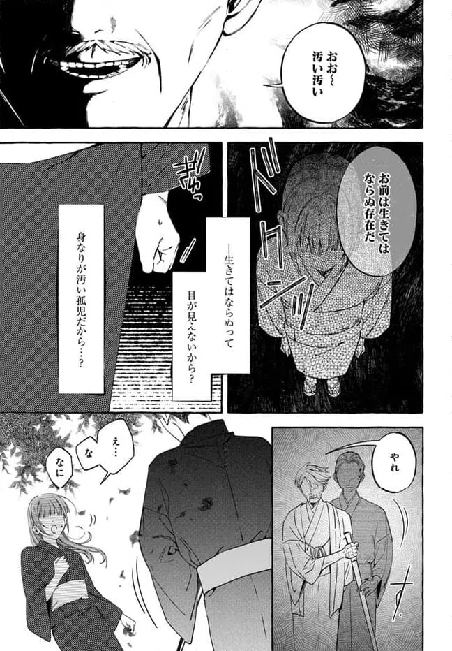 ページ 21 — 第1話