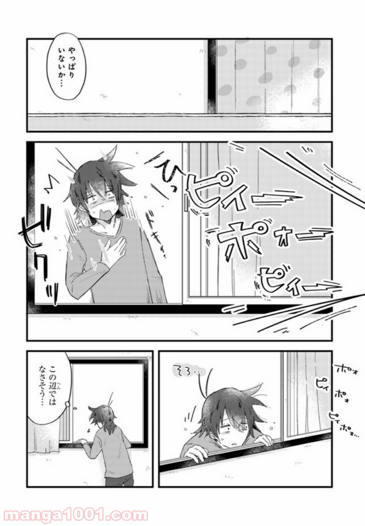 ページ 10 — 第18話