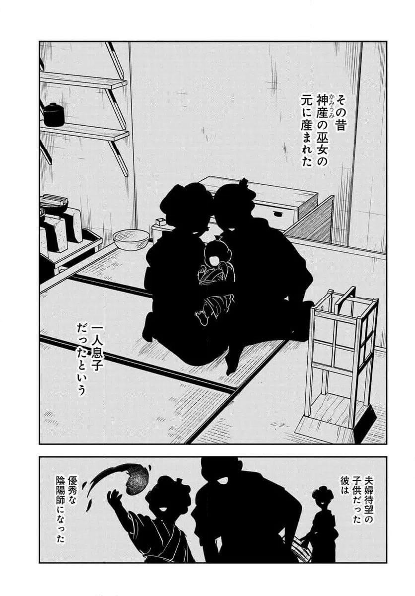 ページ 11 — 第10.2話
