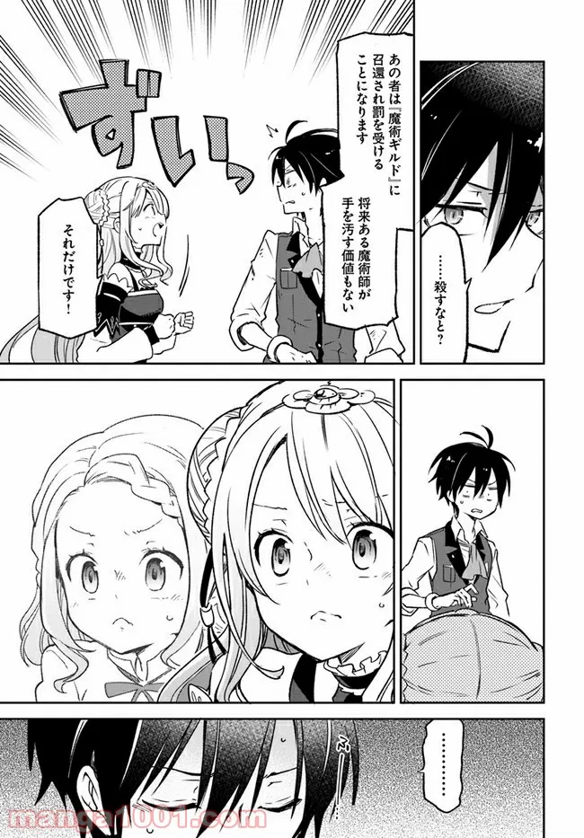 ページ 35 — 第11話