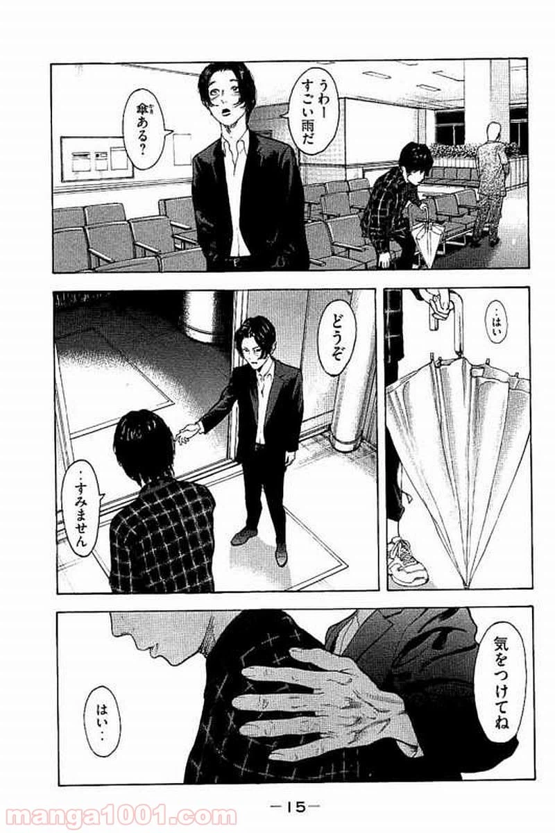ページ 14 — 第58話