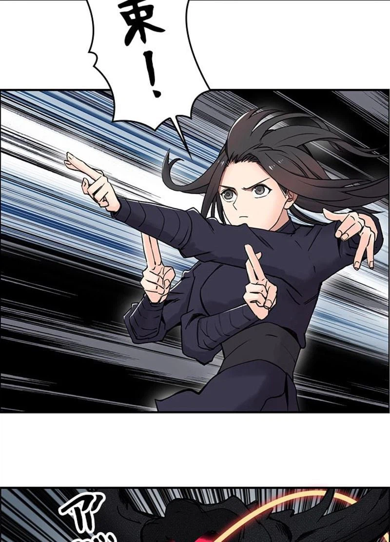 ページ 14 — 第105話